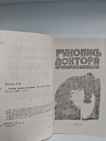 Особых примет не имеют. Повести и рассказы