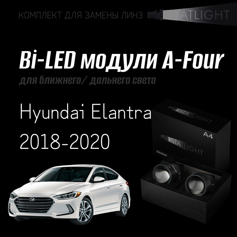 Светодиодные линзы Statlight A-Four Bi-LED линзы для фар Hyundai Elantra 2018-2020, комплект билинз, 2 шт