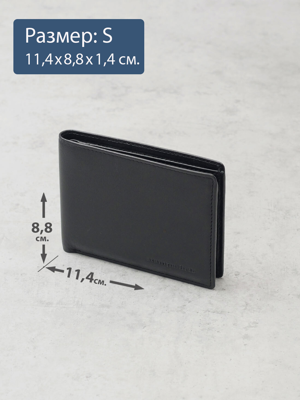 649 R - Портмоне с потайным монетником и RFID защитой