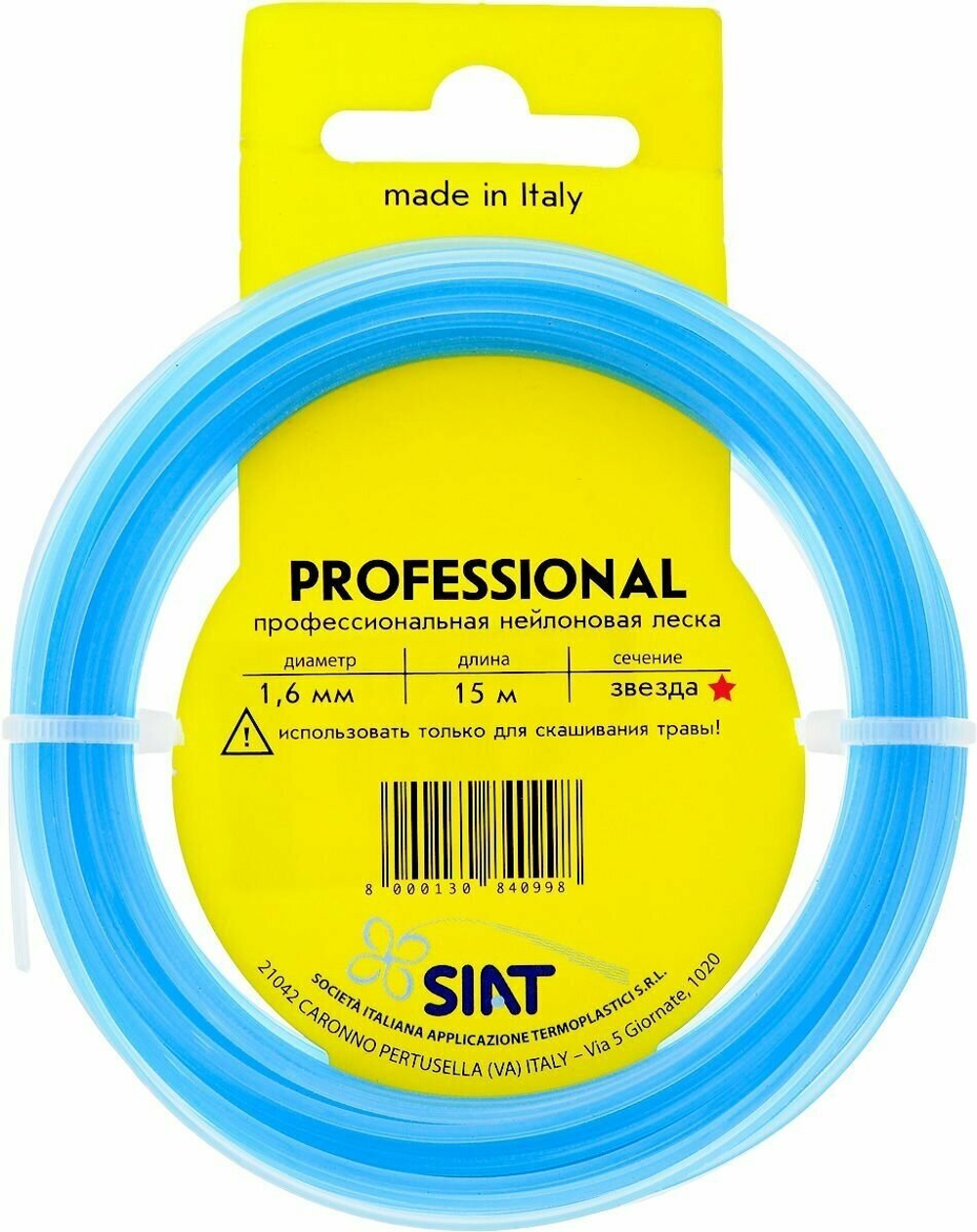 Леска для триммера SIAT Профессионал 556001, диаметр 1,6 мм, длина 15 м (556001)