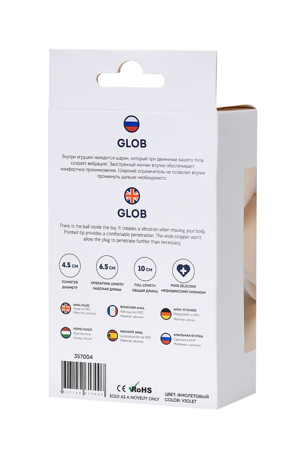 ToDo by Toyfa Glob - Анальная втулка, 8 см, Ø 4 см