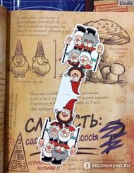 Əlfəcin \ Закладки \ Bookmark Graviti Folz