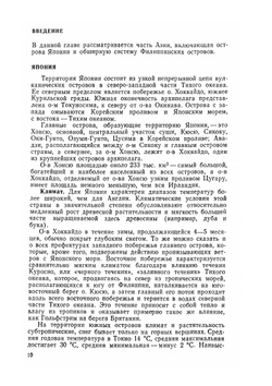 Древесные породы мира. Том 2 | Г.И. Воробьев