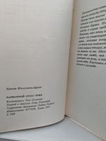 В мире птиц. Карманный атлас