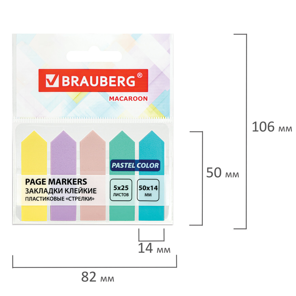 Закладки клейкие пастельные BRAUBERG MACAROON "СТРЕЛКИ" 50х14 мм, 125 штук (5 цветов х 25 листов), 115211