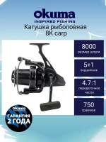 Катушка для удочки 8K carp сёрфовая