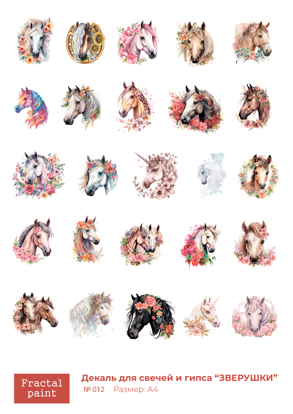 Трансфер переводной - декаль для свечей и гипса зверушки 012