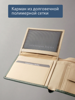 631 R - Портмоне с отделением на молнии и RFID защитой