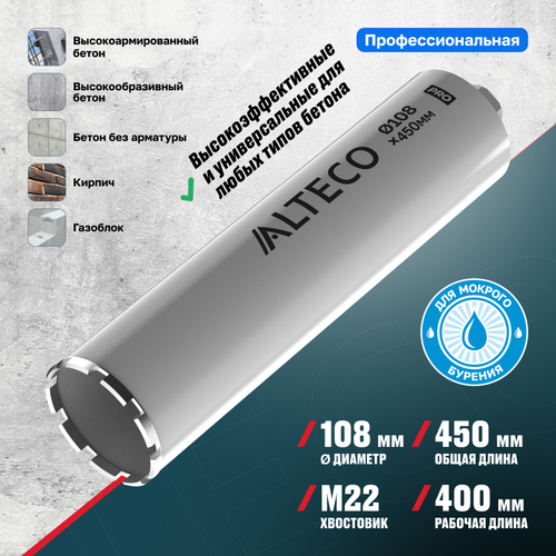 Алмазная коронка ALTECO Pro 108*450
