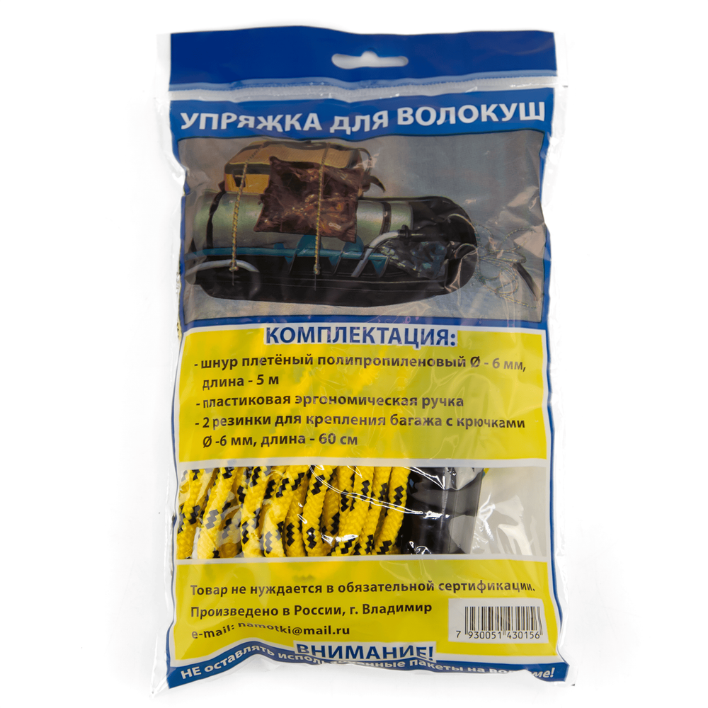 Упряжка для саней волокуш, 6мм 5м