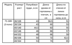 Блузка школьная для полных девочек 7-15 лет Fleur de Vie