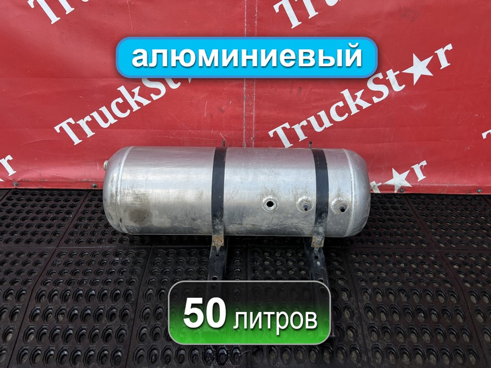 Ресивер воздушный 50L 2023г