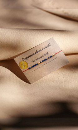 Браслет-морзе из бисера на красной нити "Ты можешь все!" Desire by A.S.