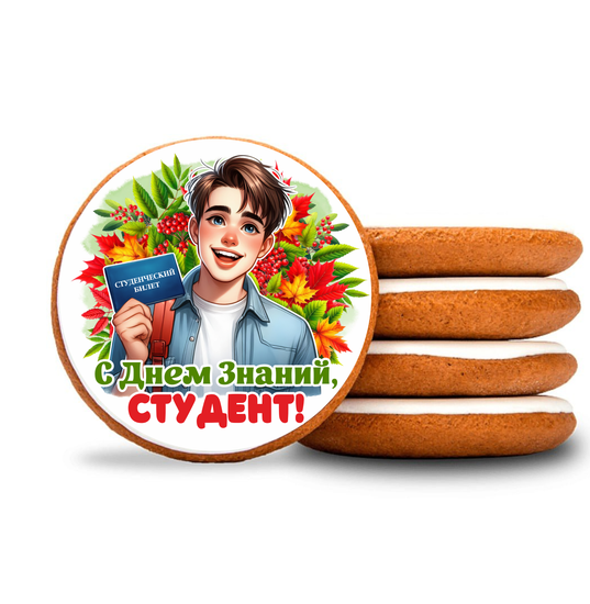 Пряники круглые на День знаний в университет студенту