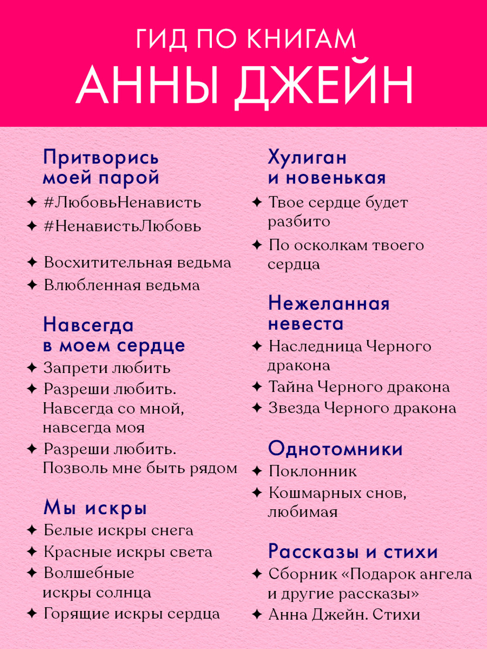 Блокнот "Запрети любить"