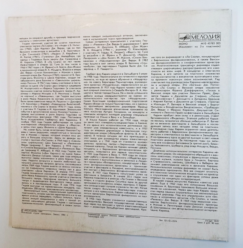 Винтажная виниловая пластинка LP G. Verdi Д. Верди Herbert Von Karajan Герберт Фон Караян Requiem Реквием 2LP (СССР 1988)
