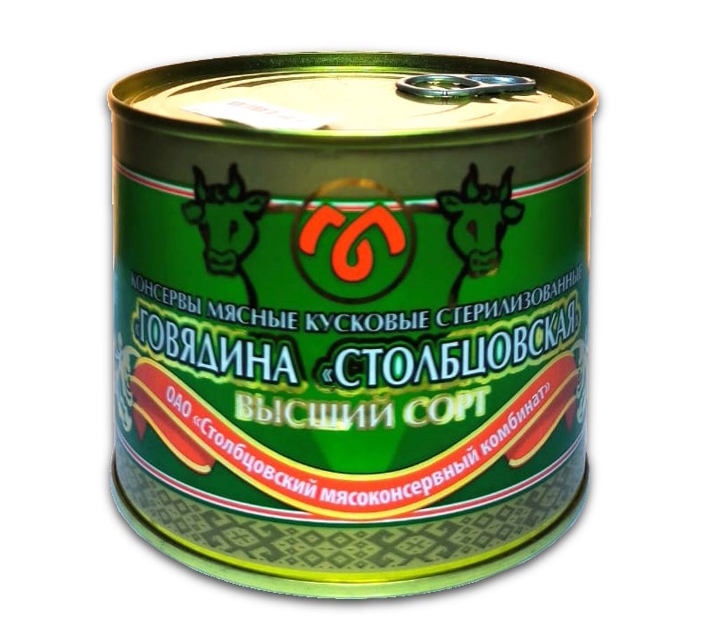 Говядина тушёная &quot;Столбцовская&quot; 525г. Столбцы - купить не дорого в Москве