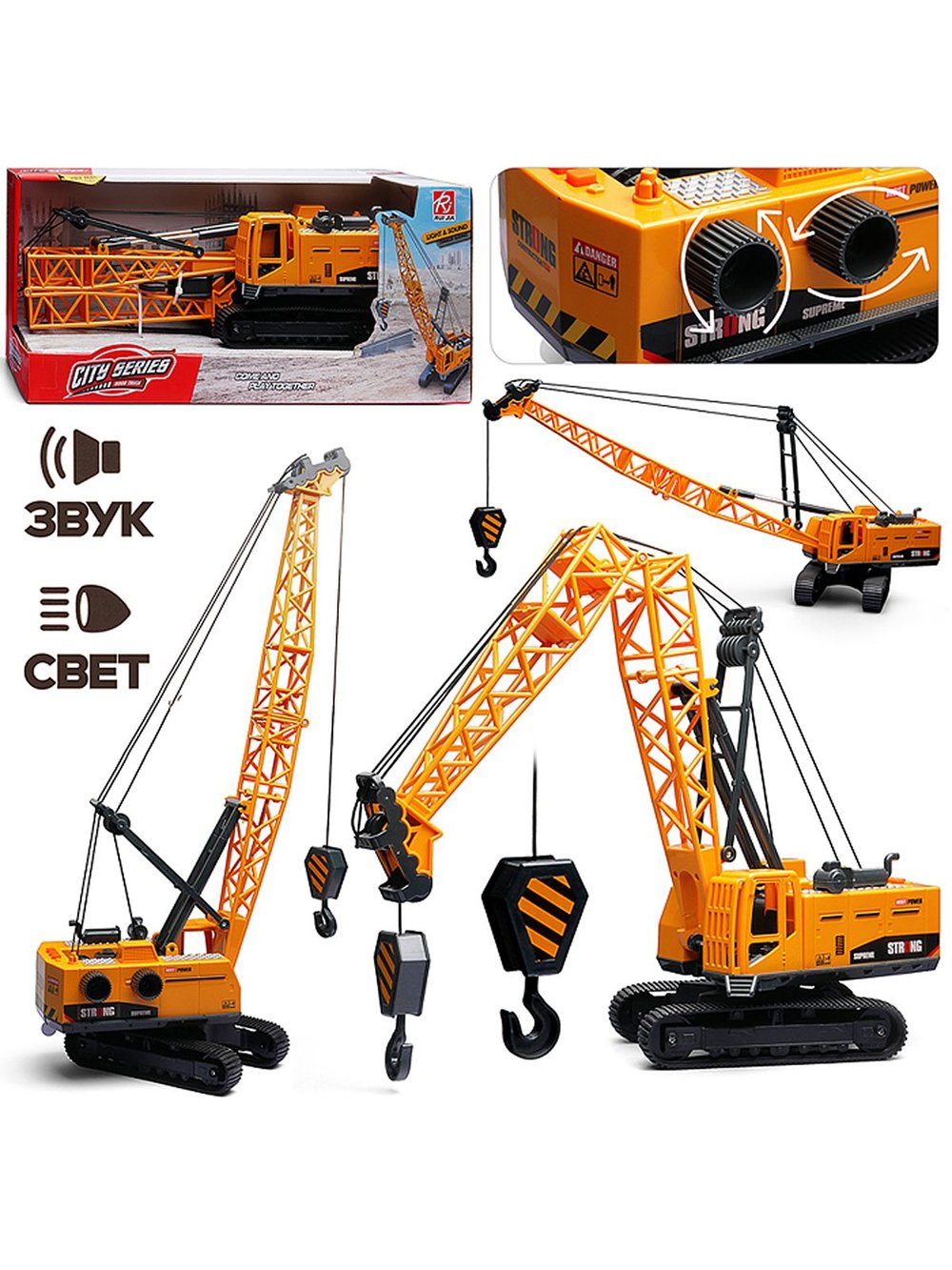 Игрушка Кран Башенный со светом и звуком (RJ3399A)