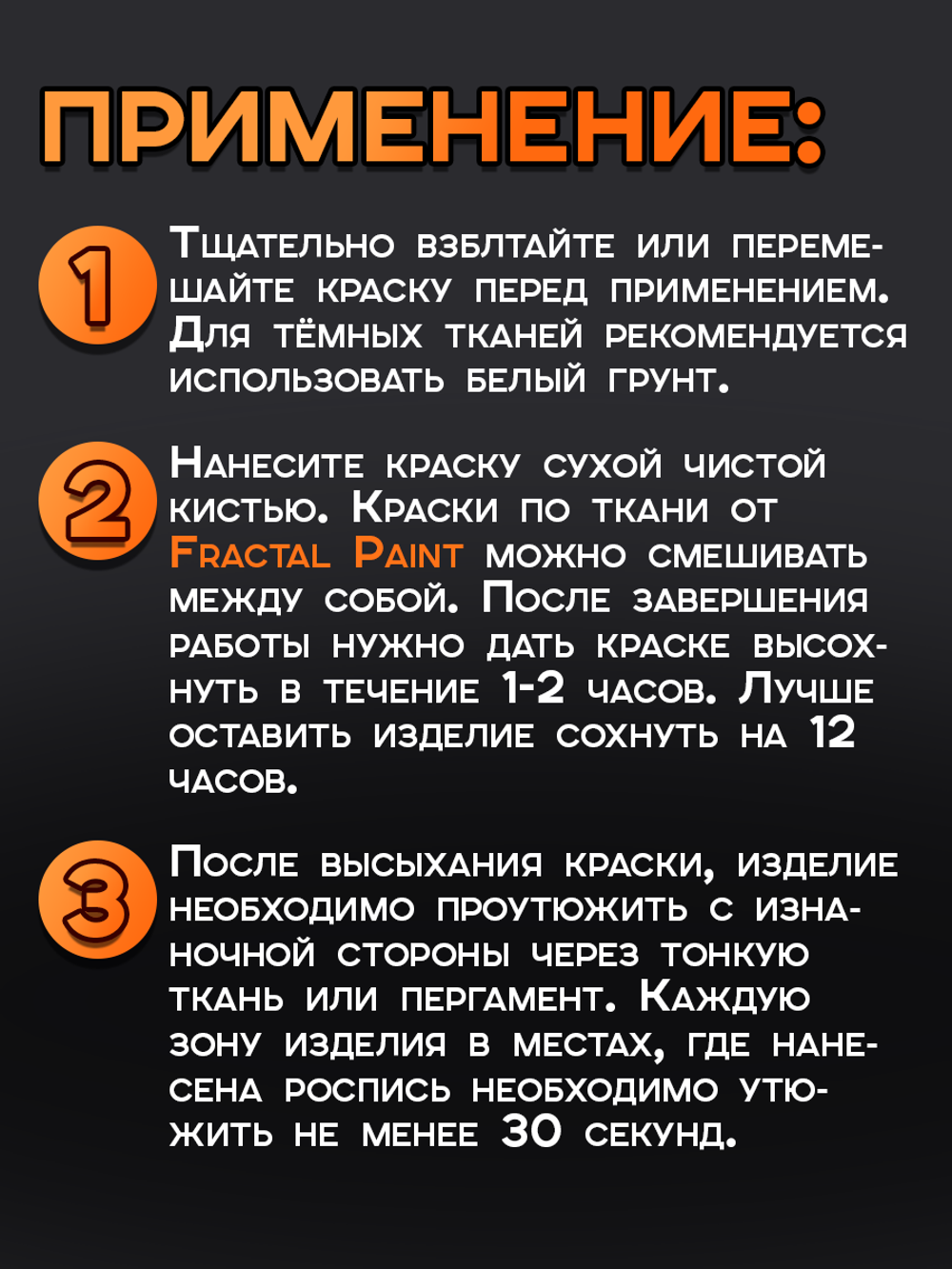 Комбо красок по ткани (белая) 3х20 мл
