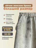 Брюки женские лёгкие большого размера для полных девушек черного цвета с отливом