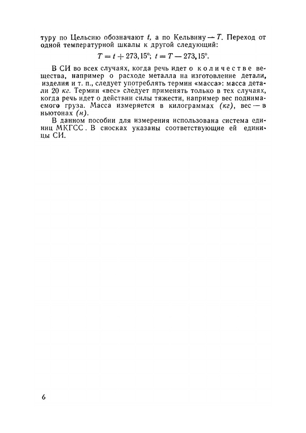 Токарное дело | В.Е. Дементьев; Б.Е. Бруштейн