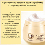 Маска для волос Hchana Milk Hair Silky Увлажняющая и разглаживающая 500 г