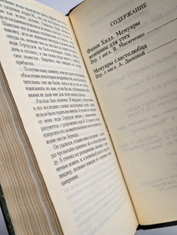 Фанни Хилл. Мемуары женщины для утех. Мемуары сластолюбца