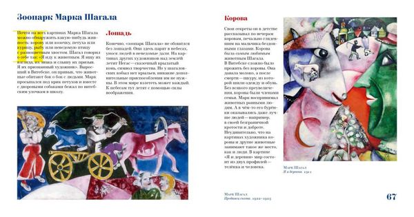 Семь пальцев Марка Шагала