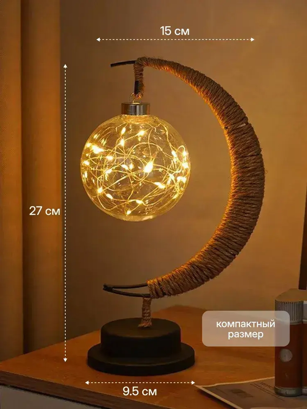 Светильник настольный декоративный полумесяц