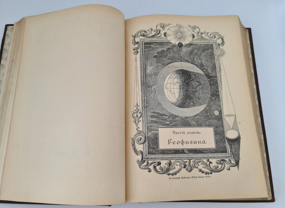 "Вселенная и человечество. Природа и ее силы на службе человека".  Г.Кремер