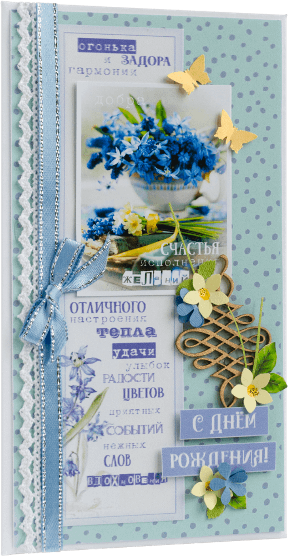 Конверт женский С Днём рождения