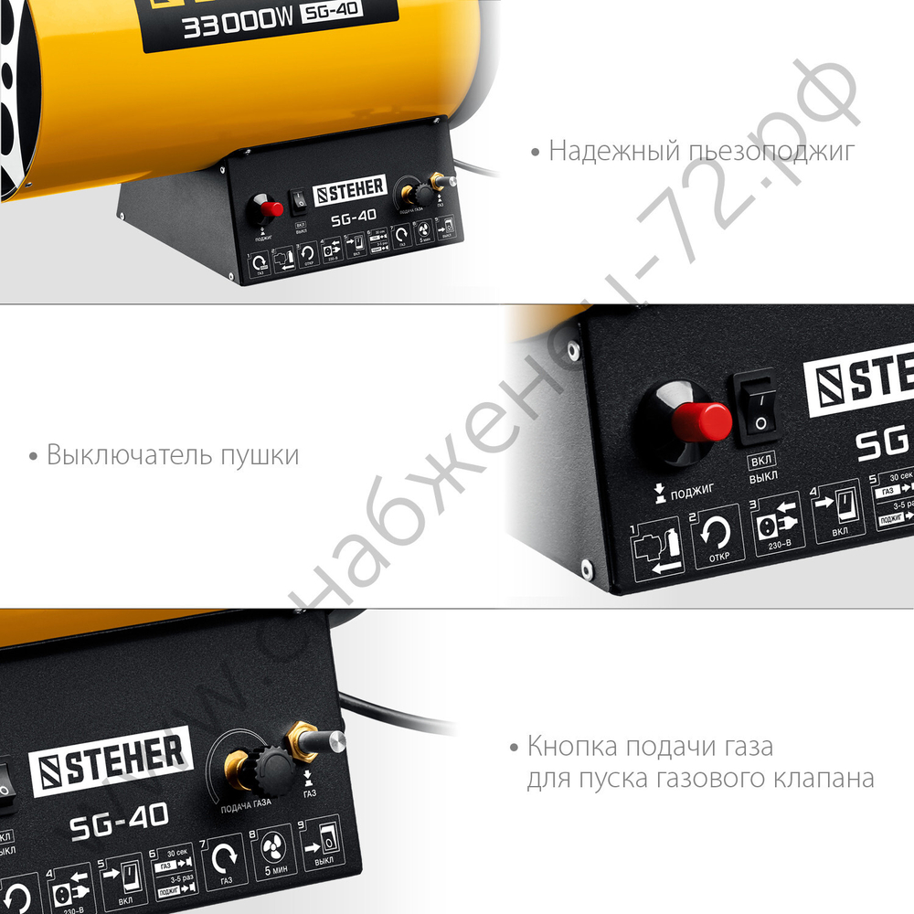 STEHER 33 кВт, газовая тепловая пушка (SG-40)