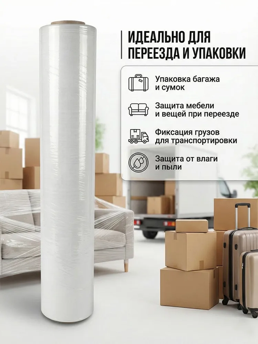 Стретч-пленка белая