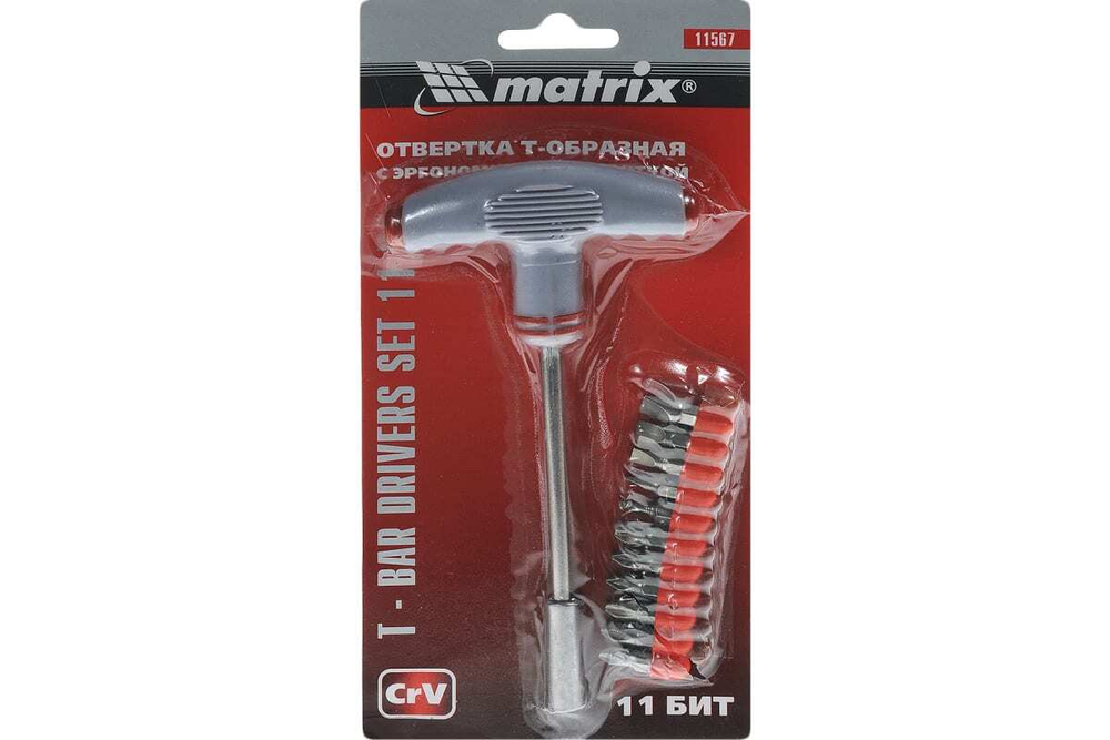 Отвертка с Т-образной эргономичной ручкой и набором бит, 11 шт., CrV// Matrix