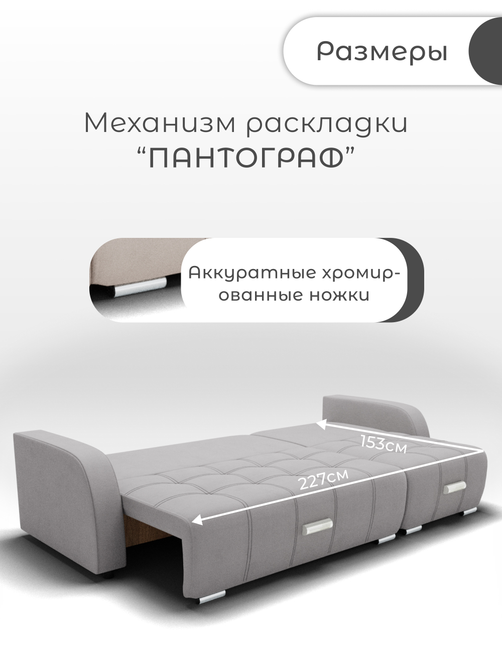 Диван Нью-Йорк-2