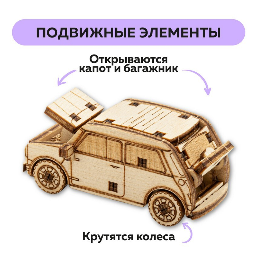 UNIT "Фит" с дополненной реальностью. Купить деревянный конструктор. Выбрать открытку-конструктор. Миниатюрная сборная модель.