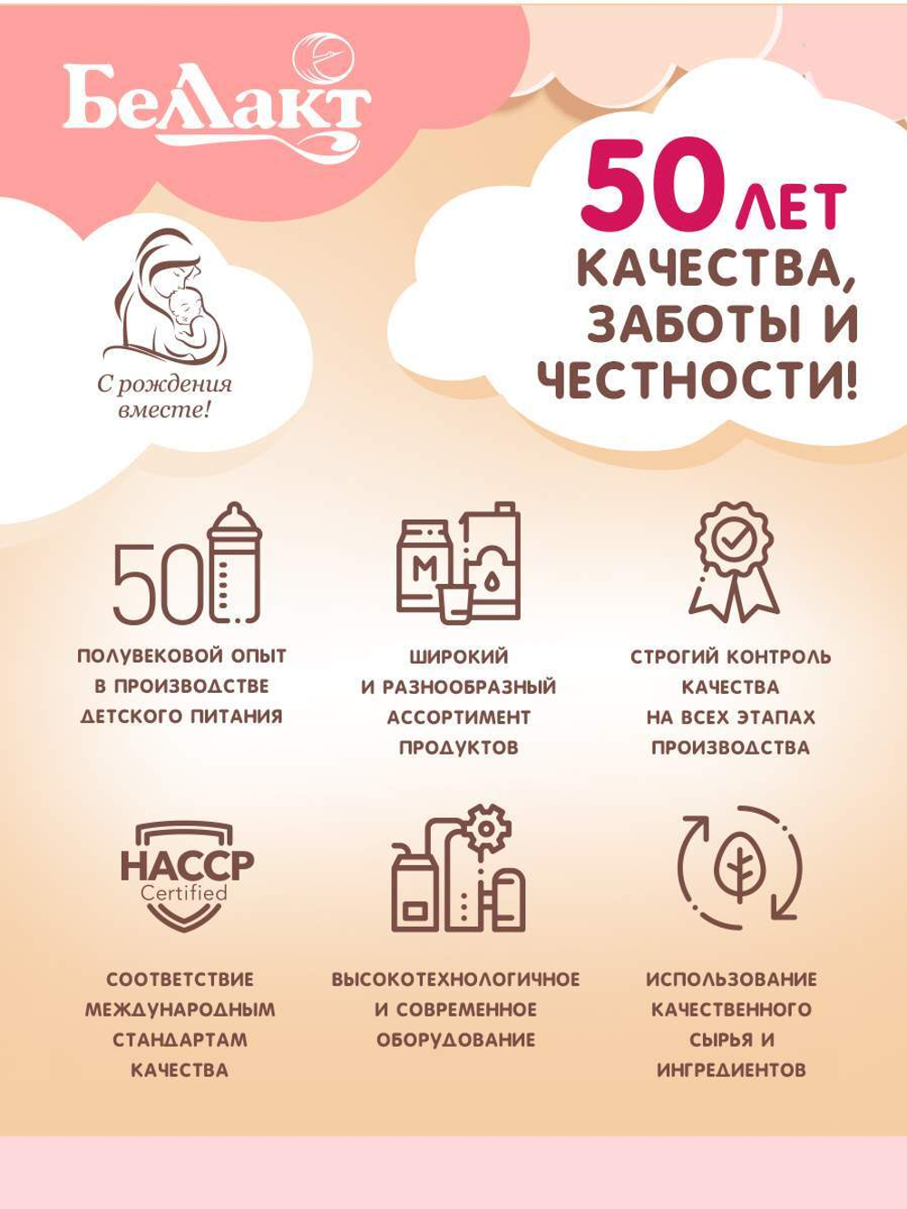 Смесь сухая молочная Беллакт Безлактозный Active, 400 г.