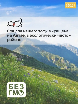 Тофу, Яркая паприка