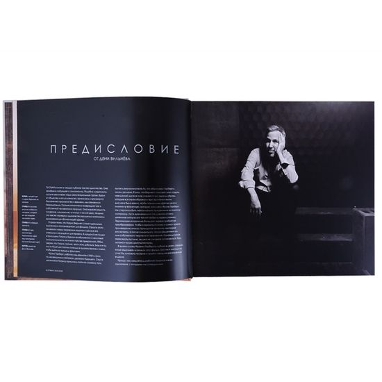 Книга Дюна. Иллюстрированная история создания классики научной фантастики