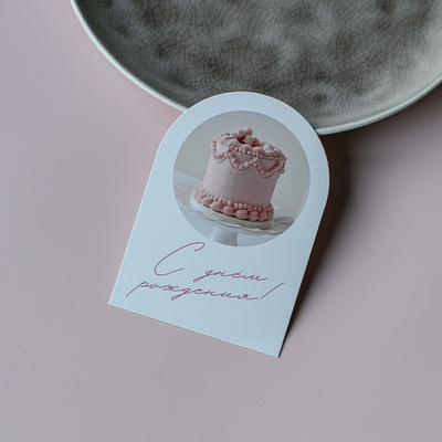 С-904 карточка (7,5х10,5 см) С днём рождения! (в упаковке 10 шт.)