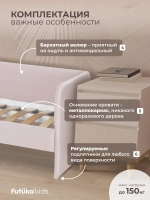 Кровать детская 160х80см мини MILO