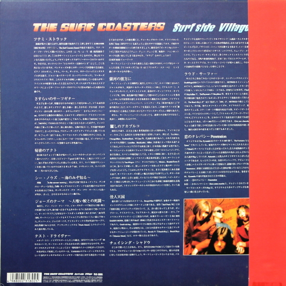 The Surf Coasters / Surfside Village (LP)