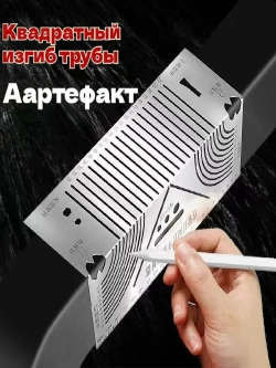 PRSO Линейка/угольник 235мм х 82мм, Нержавеющая сталь