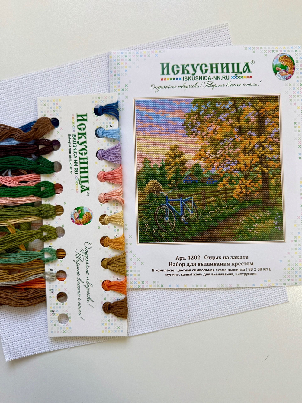 Набор для вышивания крестом Искусница "Отдых на закате"