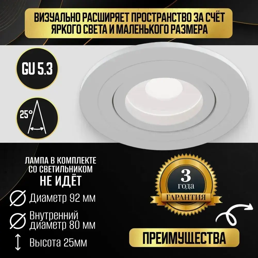 Светильник потолочный встраиваемый Deko Lamp GU5.3 белый точечный спот