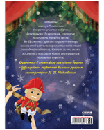 Книжки-картинки (мягкая обложка). Щелкунчик
