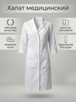 Халат женский ХМ.437