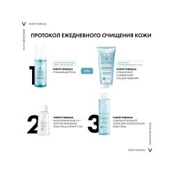 Vichy Purete Thermal Мицеллярная вода с минералами, 100 мл