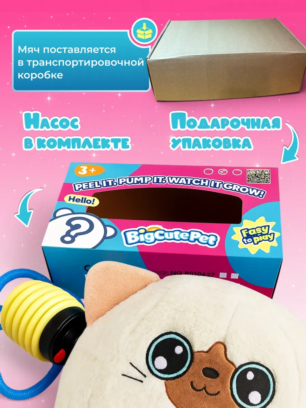 Мяч плюшевый надувной игрушка антистресс прыгун для детей