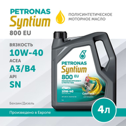 Масло моторное PETRONAS SYNTIUM 800 EU 10W-40 4л